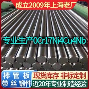 0Cr17Ni4Cu4Nb�A�� 05Cr17Ni4Cu4Nb�rЧ�������P䓰�