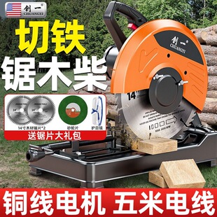 [30 days hot 3822 pieces] create a steel machine high-power household cutting machine multi-functional metal saw wood