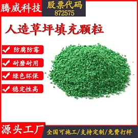 跑道草坪;密封胶;地坪