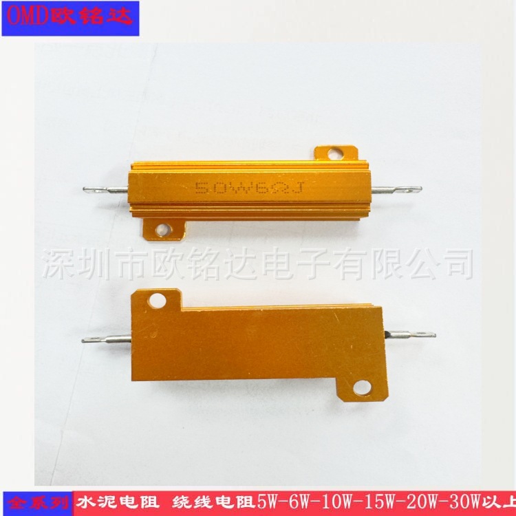 RX24-50W黄金铝壳大功率电阻0.1R 0.5R 1R 50R 100R散热电阻器