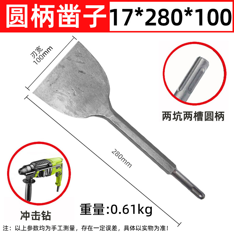 Pala azulejo gancho de la manija redonda de dos pozos de dos ranuras impacto taladro pala pared hormigón ensanchado martillo eléctrico escoba
