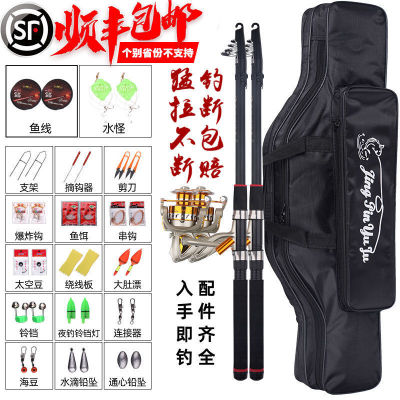 Special Offer Sea rods suit Special Offer full set Sea pole Far Tougan Sea rods Rejection rod Fishing Sea rods Throw pole Superhard Sea rods