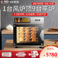 高比克T60商用风炉烤箱家用烘焙多功能大容量T60S蒸烤一体
