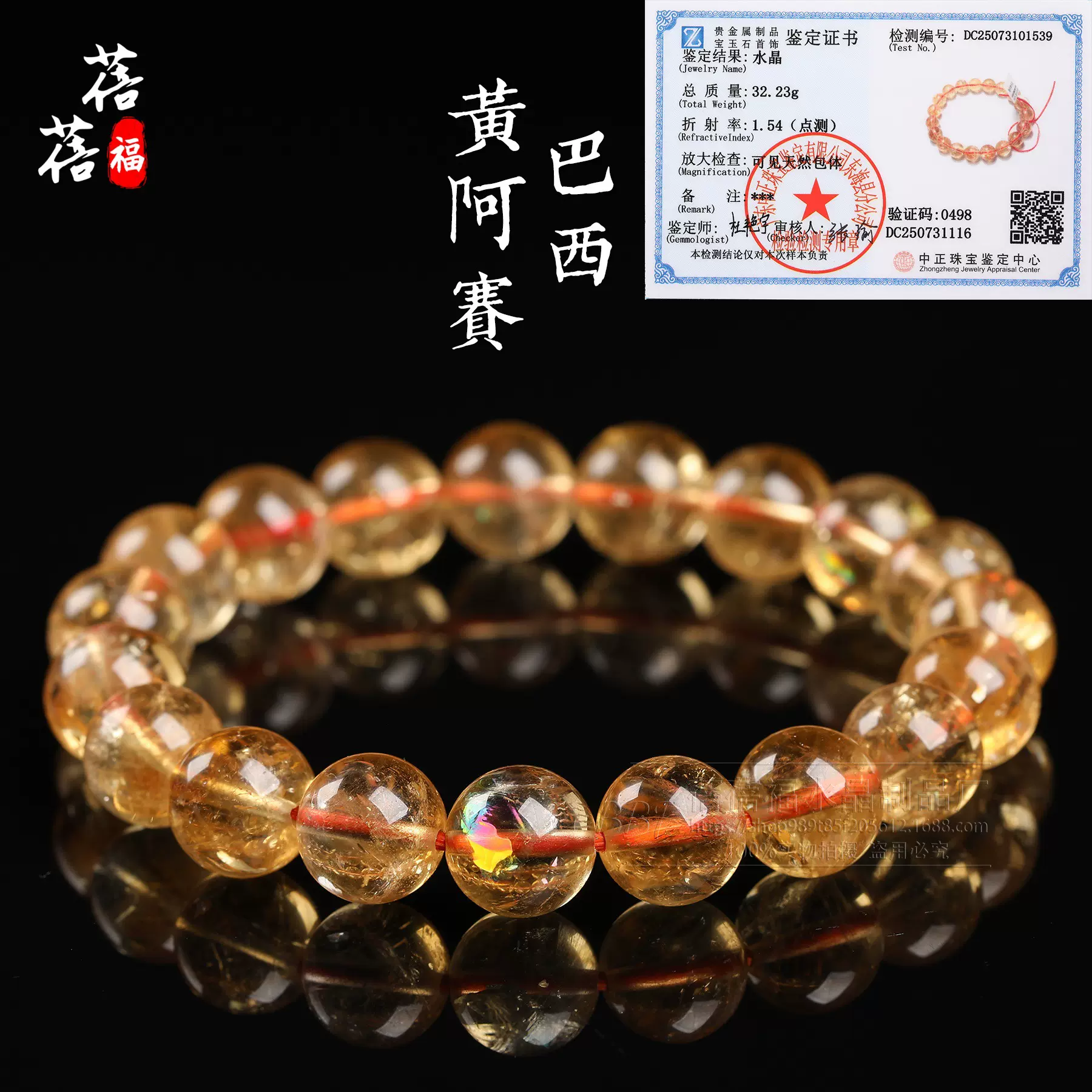 蓓蓓福水晶 天然巴西黄阿赛圆珠 阿赛斯特黄水晶彩虹水晶手串批发