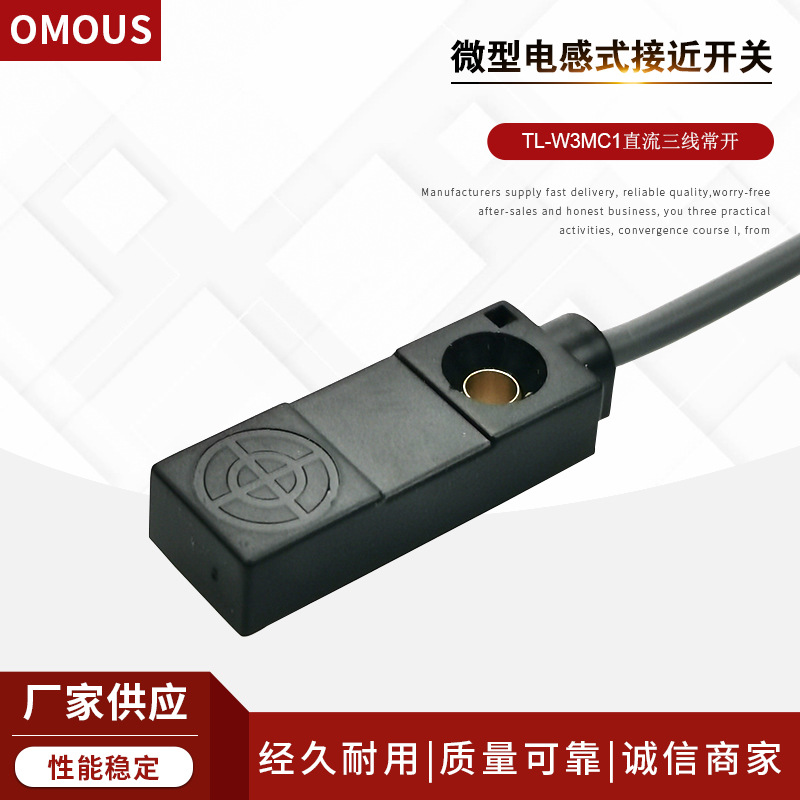 欧速电感式金属接近开关 tl-w3mc1 直流三线npn常开12V 24V感应器
