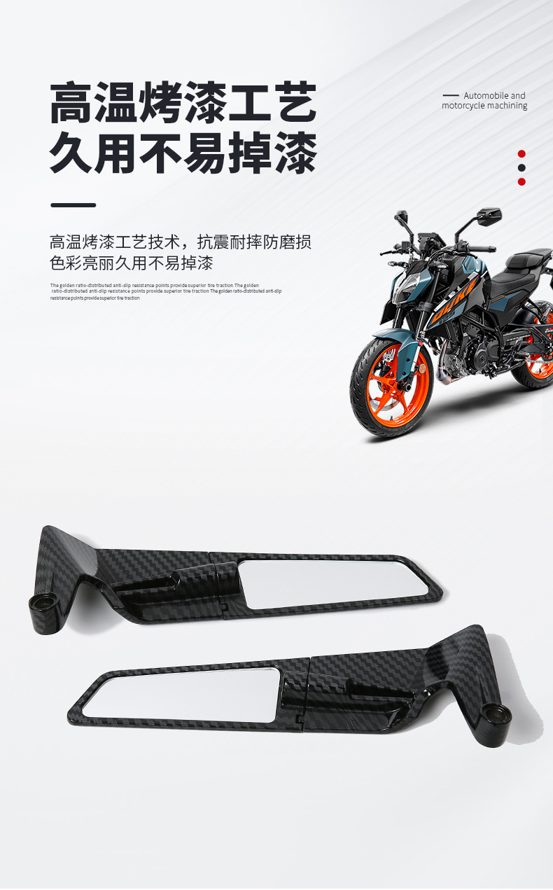 Motorcycle Modified Rearview Mirror Small Carbon Fiber Electric Vehicle Reversing Mirror Fixed Wing Blade Rearview Mirror Accessories