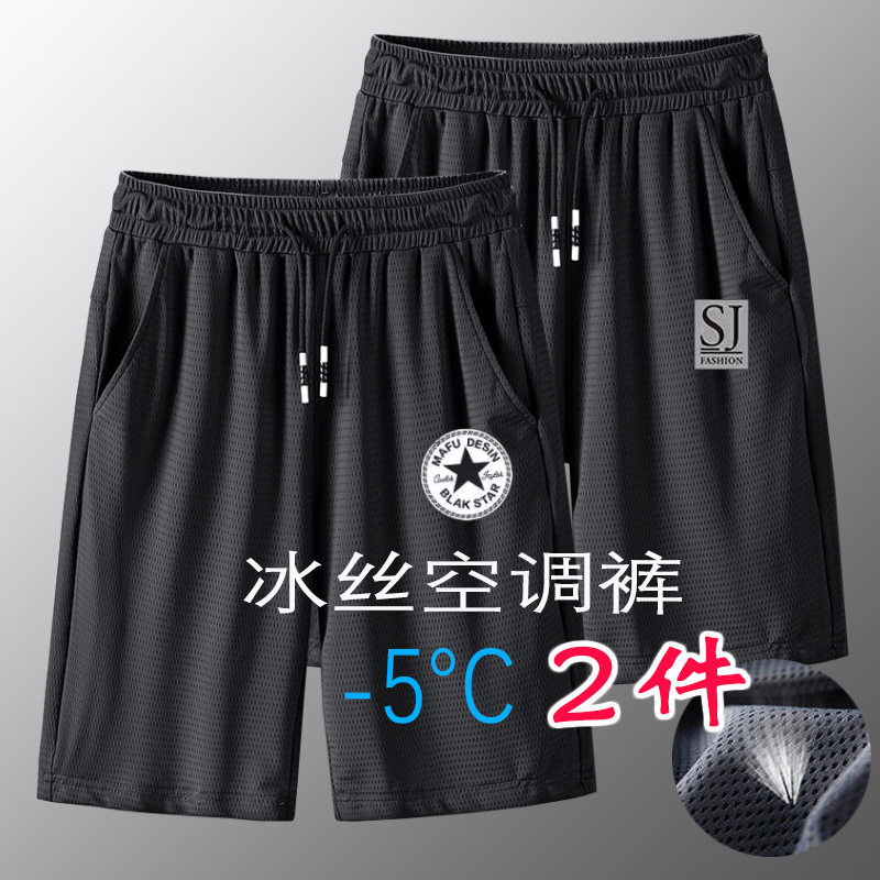 Ice Silk Mesh Sports Shorts Men's Summer New Quick-drying Breathable Lace-up Men's Casual Air Conditioning Pants Thin Half-length Pants