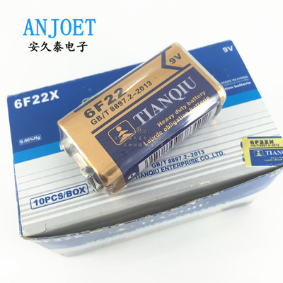 天球9v电池 9v锂电池 6F22方块电池 报警器话筒麦克风万用表电池|ms