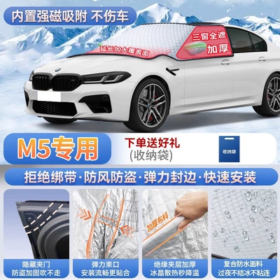 Car snow shield – for BMW X1, X3, 3 Series GT - m5-exclusive-magnetic-attachment-no-straps-needed-extra-thick-and-padded-frost-resistant-and-ice-free