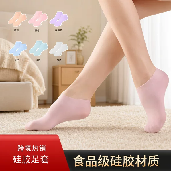 Heel Protector, Soft Silicone Protective Foot Mask, Moisturizing Sock Cover, Anti-Cracked Foot Socks, Heel Foot Mask, Foot Protection