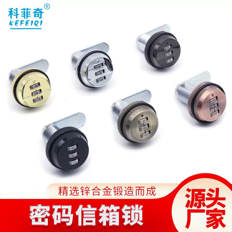 锌合金玻璃门锁办公室抽屉储物柜锁密码信箱锁员工更衣柜锁密码锁