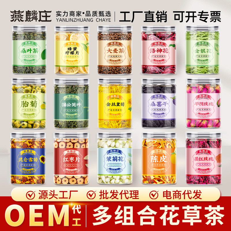 Health-Preserving Flower Tea, Premium Canned Flower and Fruit Tea, Bottled Chrysanthemum and Rose Tea, Baby Chrysanthemum, Golden Silk Imperial Chrysanthemum Combination Tea