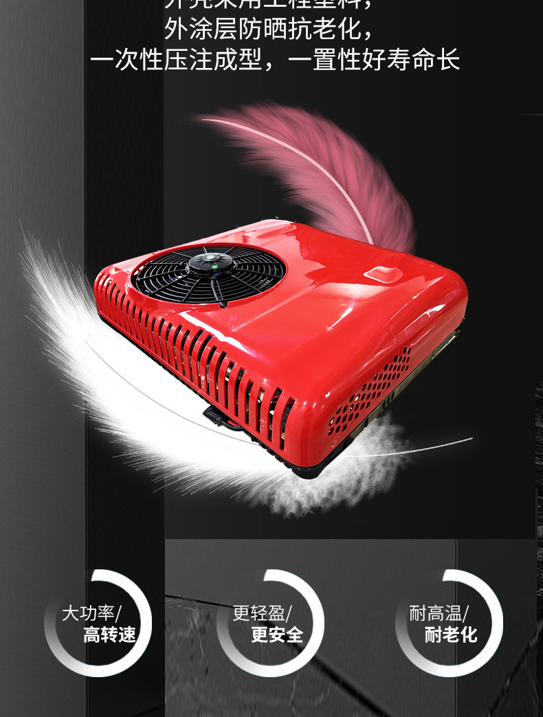 Parking air conditioning truck 12v24v electric overhead integrated machine sunroof refrigeration 12v variable frequency heavy truck air conditioning modification