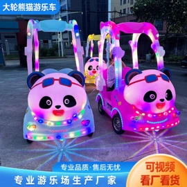 碰碰车卡丁车;其他游艺设施