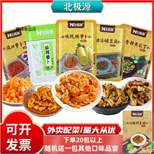 北极源麻辣传统腌萝卜古法酸豆角爽口萝卜黄瓜丁15g小袋咸菜整箱