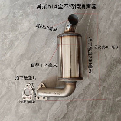 Diesel Engine Oil – 185/190/192/195/1110/H14 Hand-Held Tractor - changchai-h14-conjoined-stainless-steel-default-item
