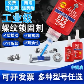 瓷砖附件;瞬间胶;喷涂工具