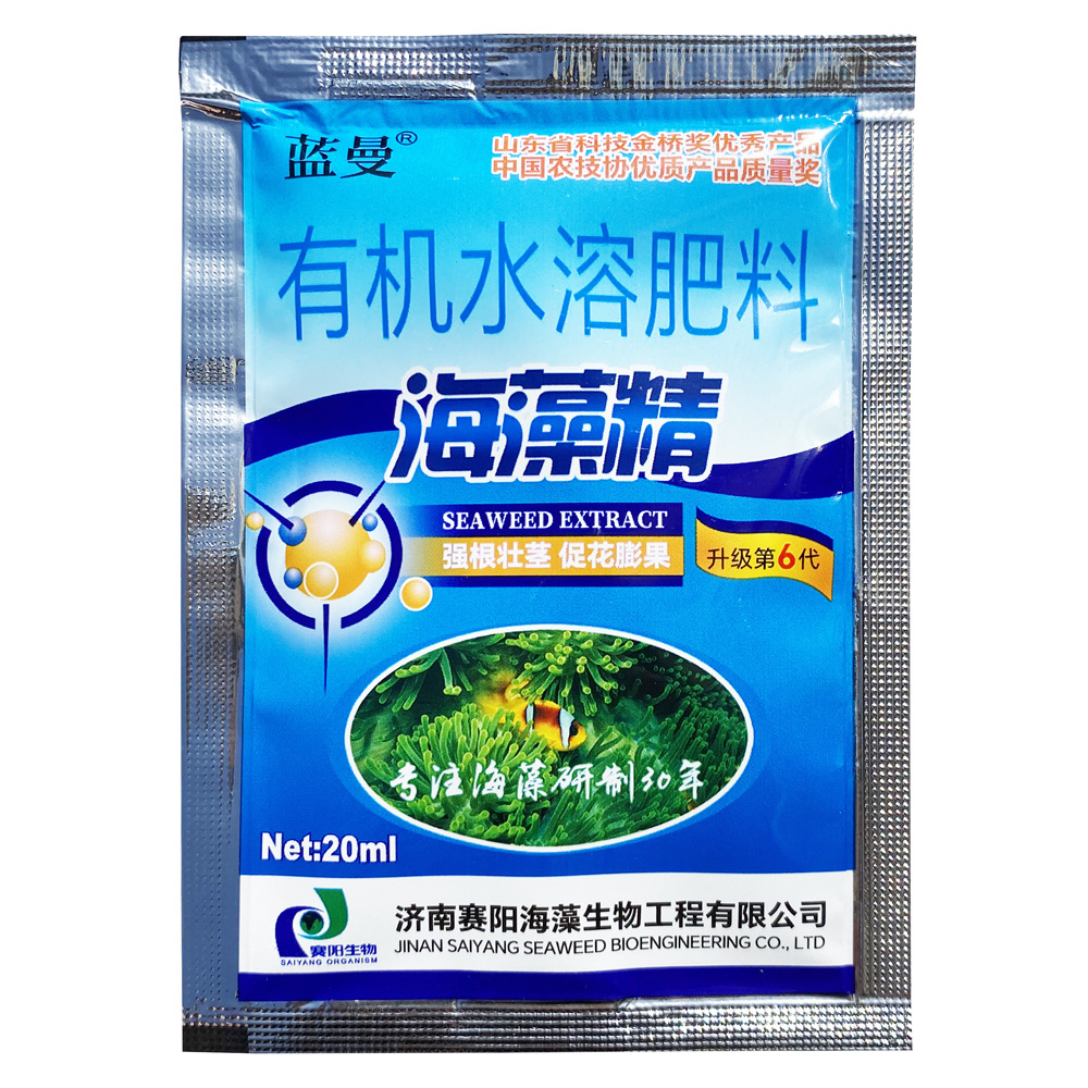 海藻精20克1