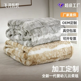 其他毛毯;绒毯;法兰绒毯