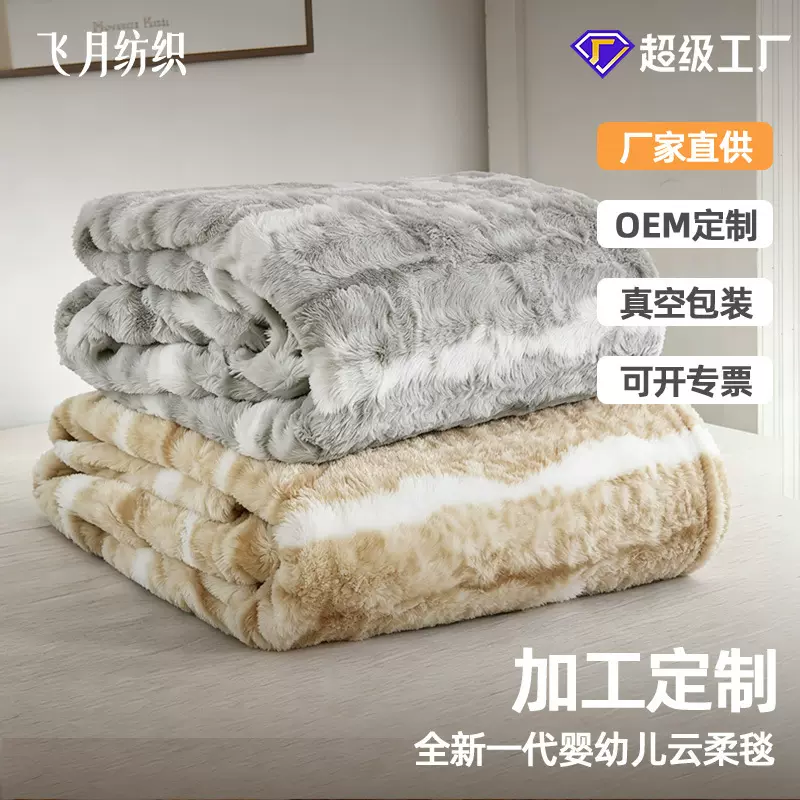 轻奢仿兔绒毛毯拼色盖毯家用空调毯沙发单人毛绒毯子办公室午睡毯