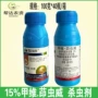蓝锐正品农药水稻茚虫威