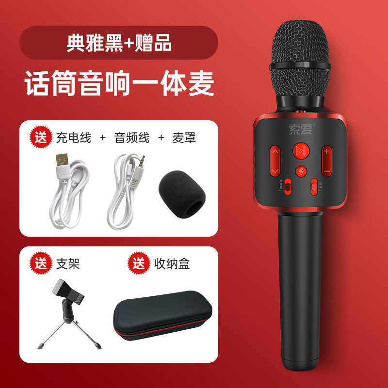 话筒音响一体麦克风全民手机无线蓝牙唱歌儿童家用|undefined