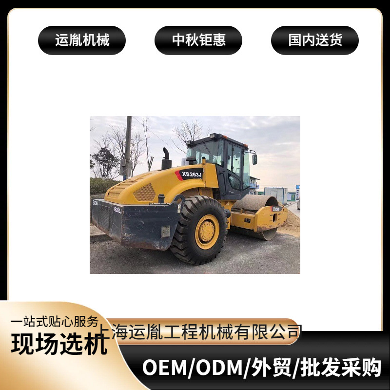 徐工26吨压路机 18吨20吨振动压路机徐工3吨5吨6吨压路机