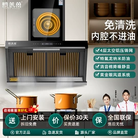 抽油烟机;燃气灶具;洗碗机