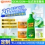 多功能多用途定制源头清洁剂
