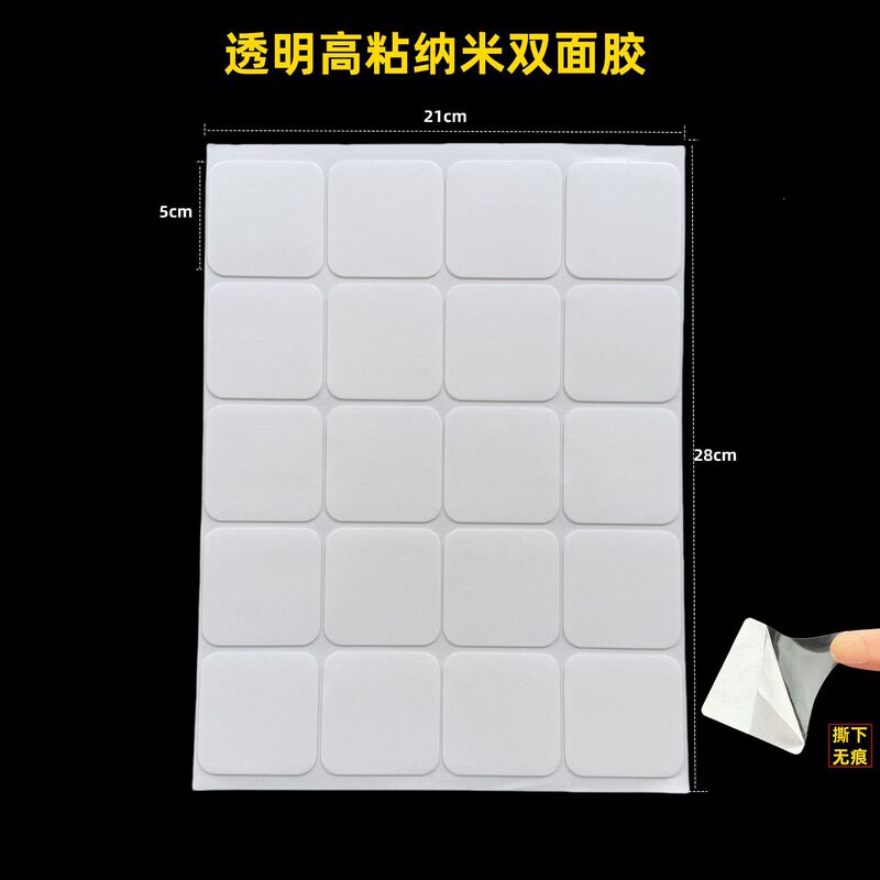Transparent Acrylic Double-sided Adhesive Non-trace Adhesive Nano Double-sided Adhesive Paste Polka Dot Couplets Spring Festival Couplets Transportable Double-sided Adhesive Transparent Acrylic Double-sided Adhesive Non-trace Adhesive Nano Double-sided Adhesive Paste Polka Dot Couplets Spring Festival Couplets Transportable Double-sided Adhesive
