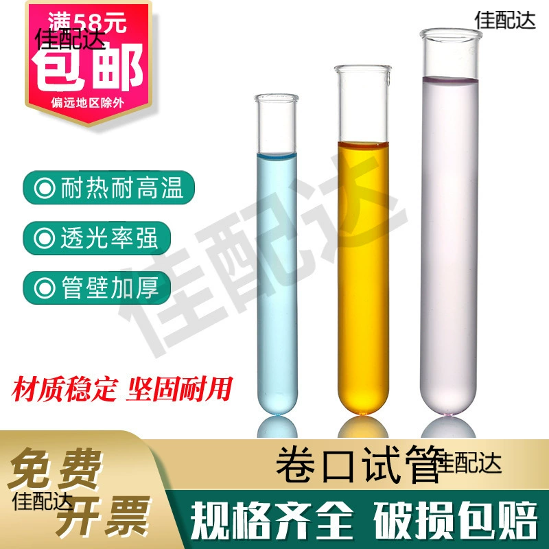 Стеклянная пробирка с закругленным краем 12*75 15*100 15*150 мм с закругленным краем и круглым дном, устойчивая к высоким температурам, боросиликатная для экспериментального использования