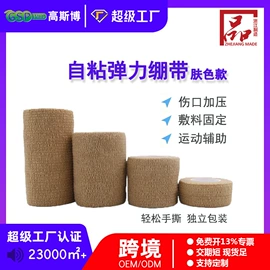 组合运动户外护具;其他运动护具