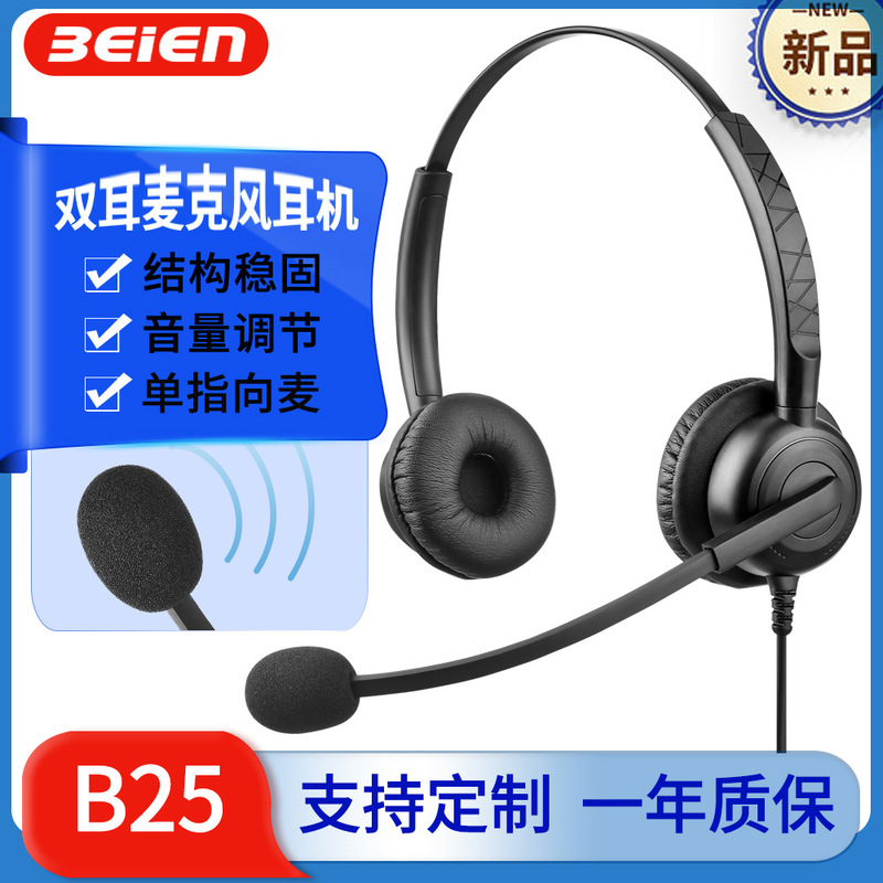 Wholesale Call Headset Noise Reduction Microphone Binaural Headset Seat Customer Service Center Office Outbound Call Headset