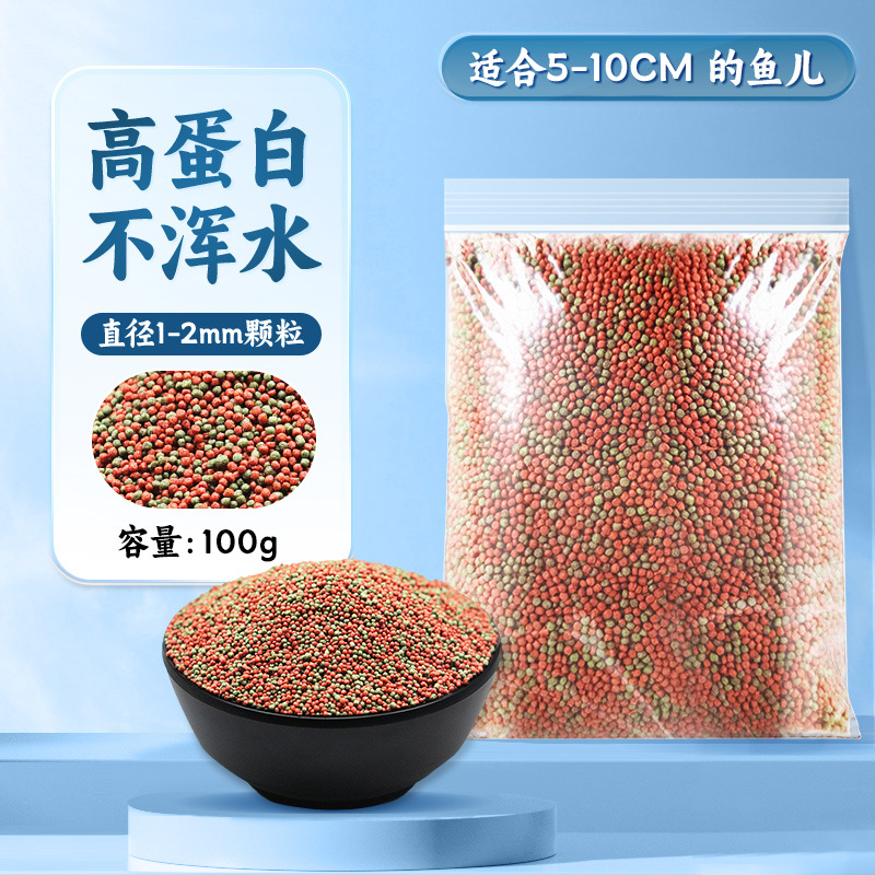 【買二送一】營養雙拼100克小粒（1.0MM）