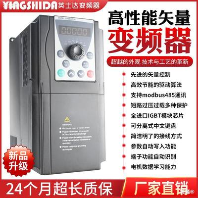 三相变频器380V0.75-1.5-2.2-3.7-4-5.5-7.5KW220v千瓦电机调速器