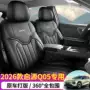 专车五座四季透气座垫