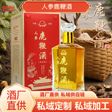 人参鹿鞭酒多种中药材浸泡男人养生酒私域代发整箱6瓶人参鹿鞭酒