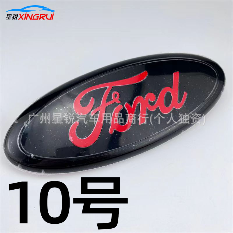 Suitable for Ford Raptor, Transit, Focus front grille emblem, Mondeo modified grille, rear steering wheel emblem