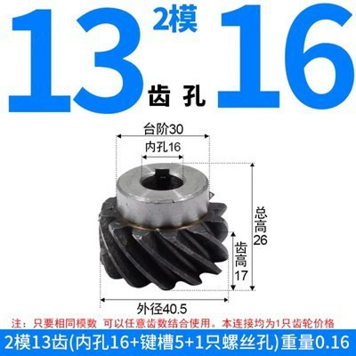 Diferensial dişli dəstləri | High-Precision Transmission Gears, and Non-Standard - left-hand-helical-gear-module-2-13-teeth-16mm-bore
