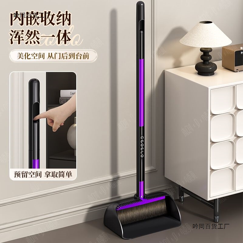 High-Quality Broom Set with Dustpan for Home Use, 2025 New Model, Light Luxury Sweeping Tool for Living Room