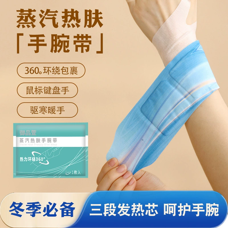 Паровая горячая кожа браслет успокаивает усталость суставов