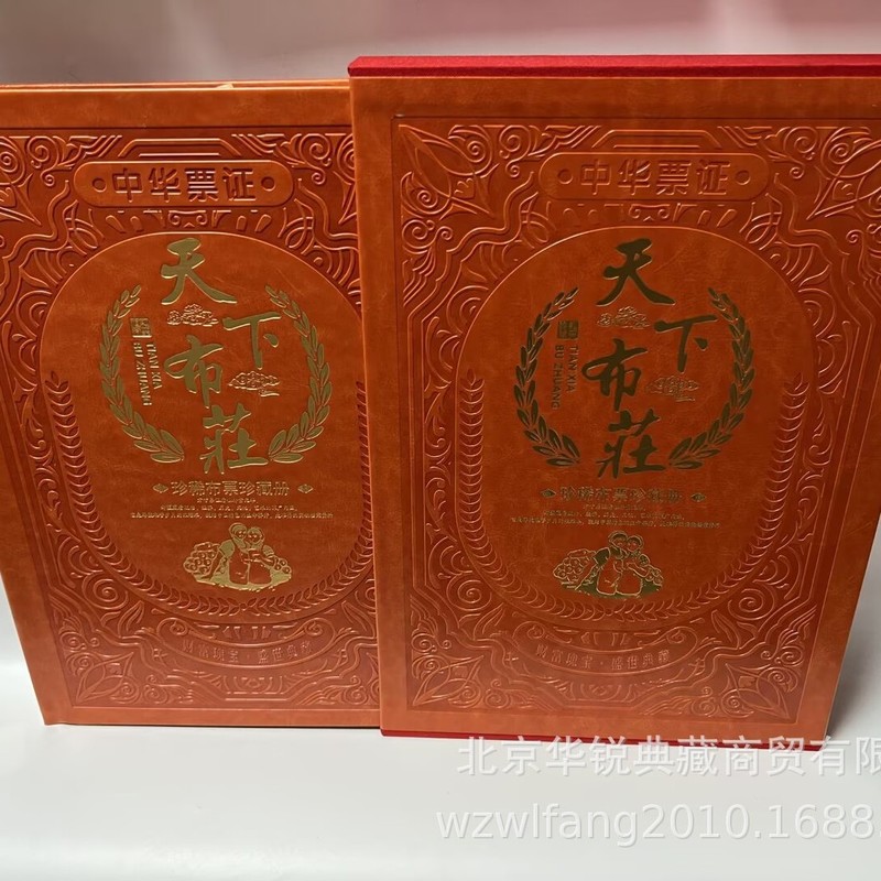 天下布庄布票260枚票证大全套保真会议商务礼品|undefined