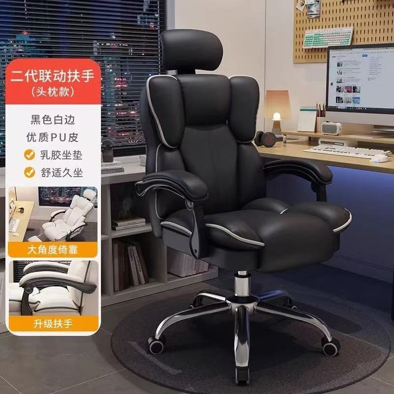 当天发电脑升降椅直播主播女生卧室书桌椅子靠背椅舒适久坐办公椅|undefined