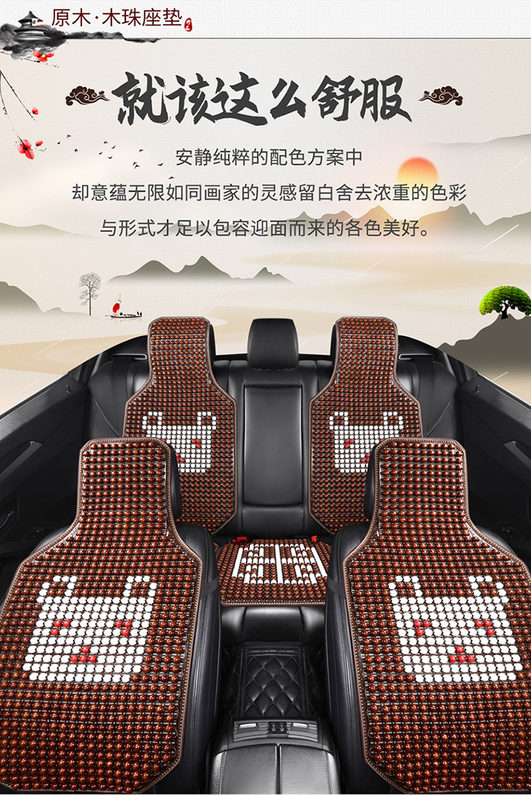 Car seat cushion summer cooling pad single-piece ventilated breathable wood bead seat cushion summer car seat pad truck cooling mat