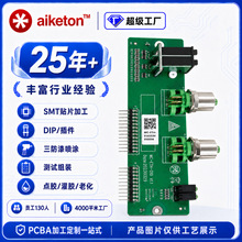 smt贴片加工定制自助洗车机主板DIP插件波峰焊加工复杂板PCBA代工