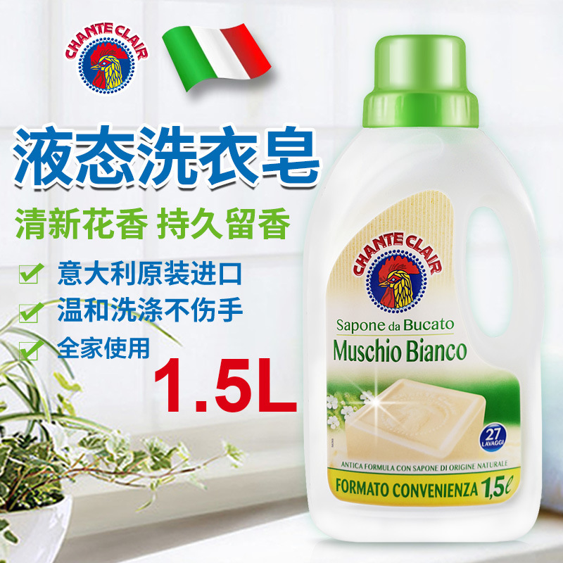 イタリア輸入ビッグルースターマルセイユ石鹸の香りの洗濯洗剤洗濯加工品除染・汚れ落とし液体洗濯石鹸|undefined
