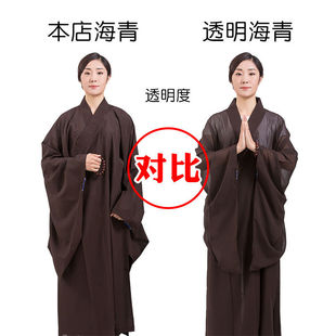 Ju Shifu Men's and Women's Same Haiqing Brown Dress Set of Five-Ring Man Clothes Magnolia Haiqing Doris Tsing Yi