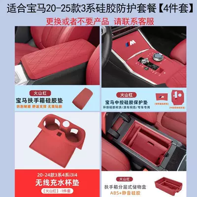 Box Protective Cover 330Li Center – Armrest box pad - 20-25-models-3-series-box-pad-upgraded-all-inclusive-integrated-central-control-protection