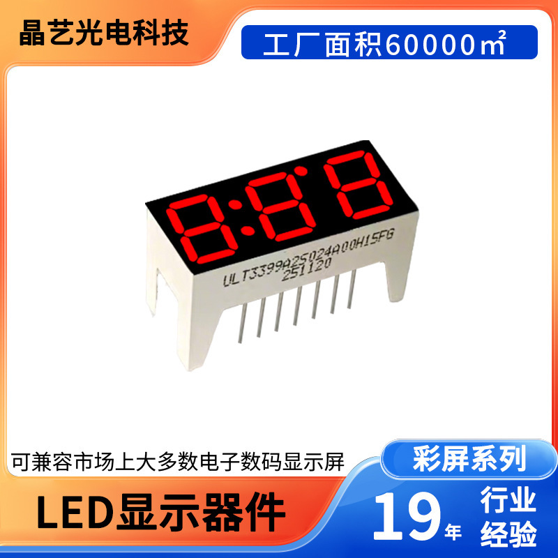 Directly Supplied from the Manufacturer, Led Digital Tube 0.39inch Three-Digit Red Light Common Cathode Clock Display with Long-Lasting Resistance to High and Low Temperatures Directly Supplied from the Manufacturer, Led Digital Tube 0.39inch Three-Digit Red Light Common Cathode Clock Display with Long-Lasting Resistance to High and Low Temperatures
