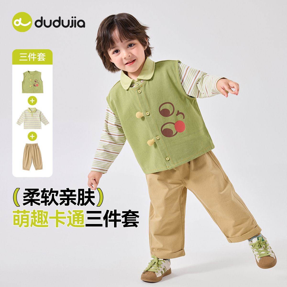 嘟嘟家宝宝套装春款男童上衣裤子三件套洋气女童春装新款儿童童装